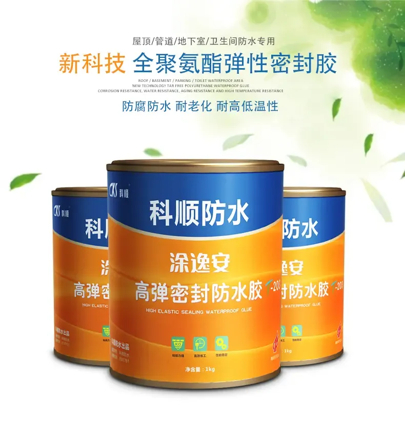 科顺防水涂料屋顶补漏材料卫生间厕所水管道堵漏王阳台快干胶内外墙