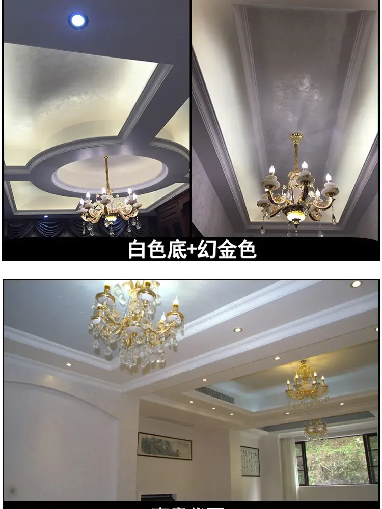 苏格仕 水性三色珠光漆彩色油漆电视背景墙漆涂鸦幻彩艺术涂料天花