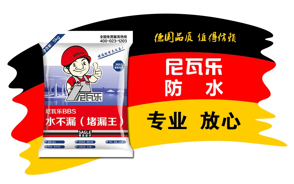 尼瓦樂 堵漏王屋頂防水補漏材料衛生間防水塗料水不漏堵漏靈