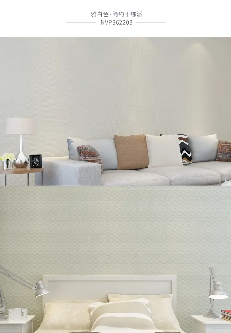 玉兰 简约现代墙纸客厅卧室书房百搭无纺布纯色素色亚麻