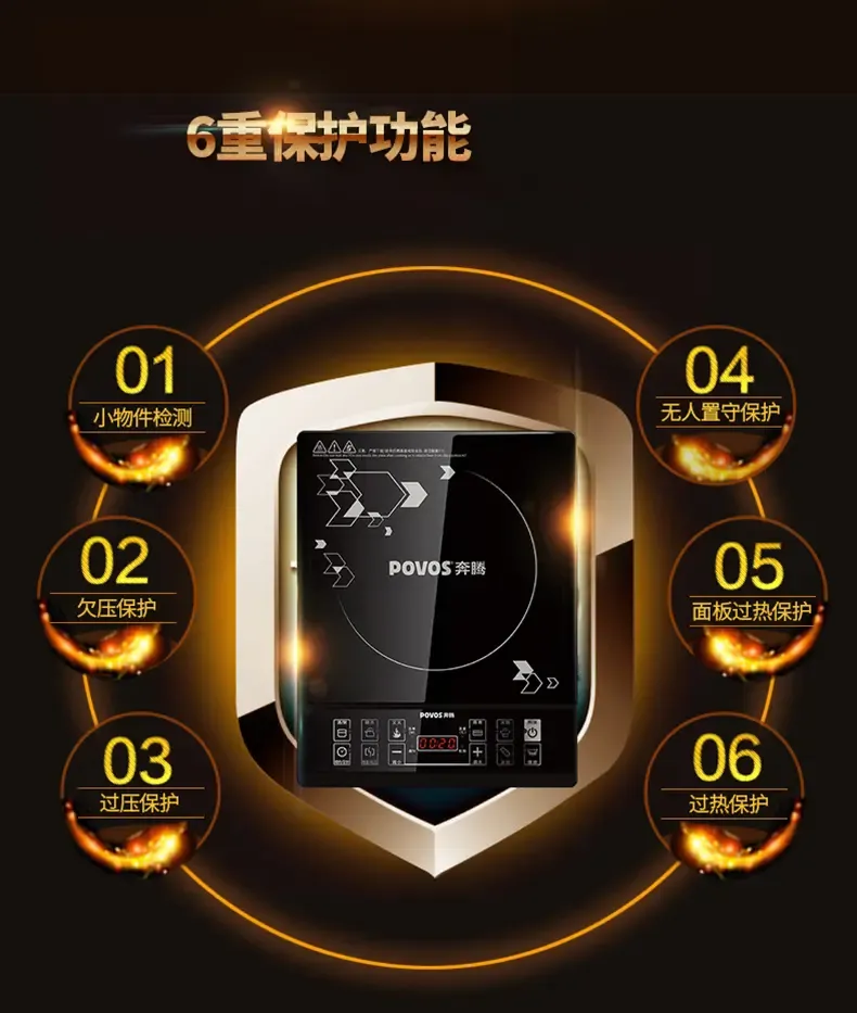奔腾(povos) 电磁炉多功能大功率电池炉家用小电磁灶pib12/ch2026