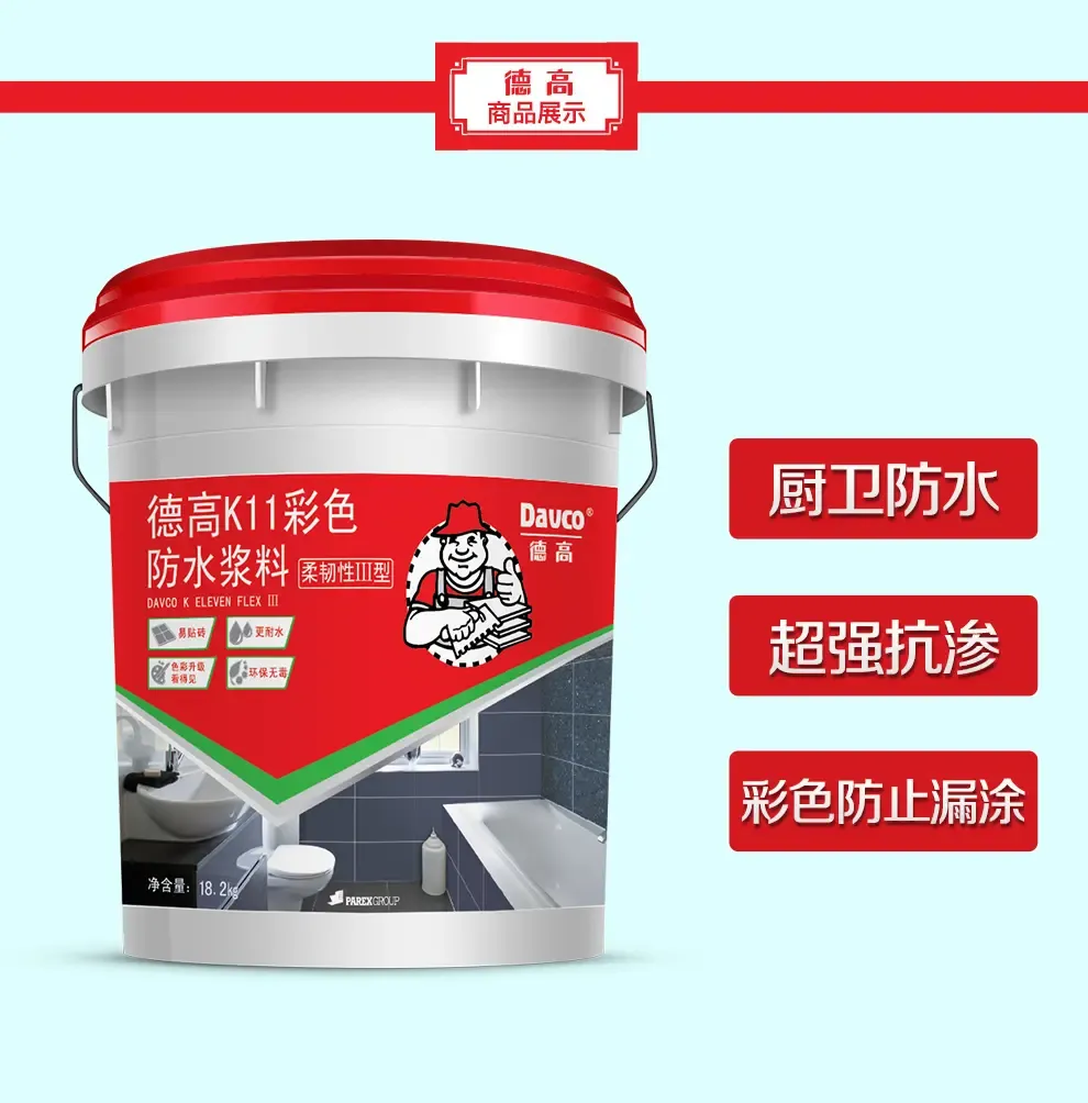 德高(davco) 德高防水k11柔韧型防水涂料卫生间防水材料地面 防水剂