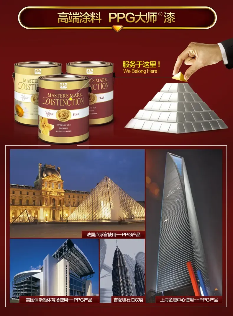 【美国原装原桶进口】ppg大师漆清逸内墙乳胶漆套装油漆墙面漆白漆