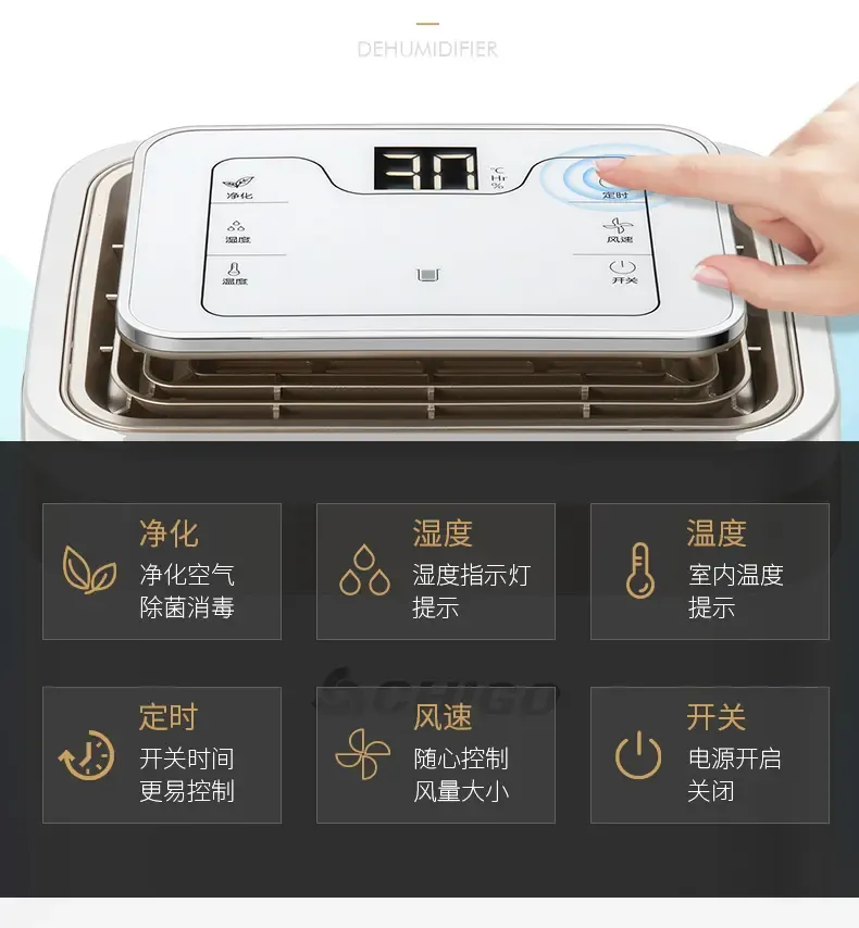 志高(chigo) 除湿机/抽湿机 除湿量12升/天 适用5-24平米 噪音42分贝
