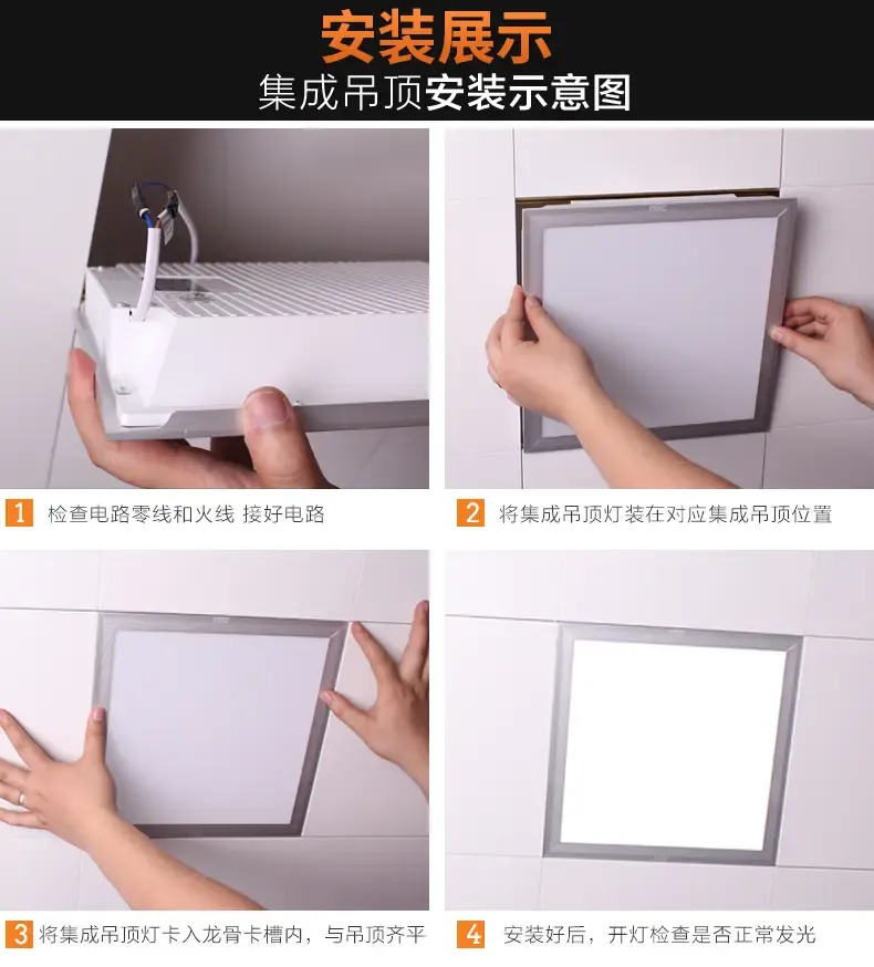 雷士(nvc) 雷士照明 集成吊顶灯 嵌入式led吸顶灯 平板面板灯厨卫灯