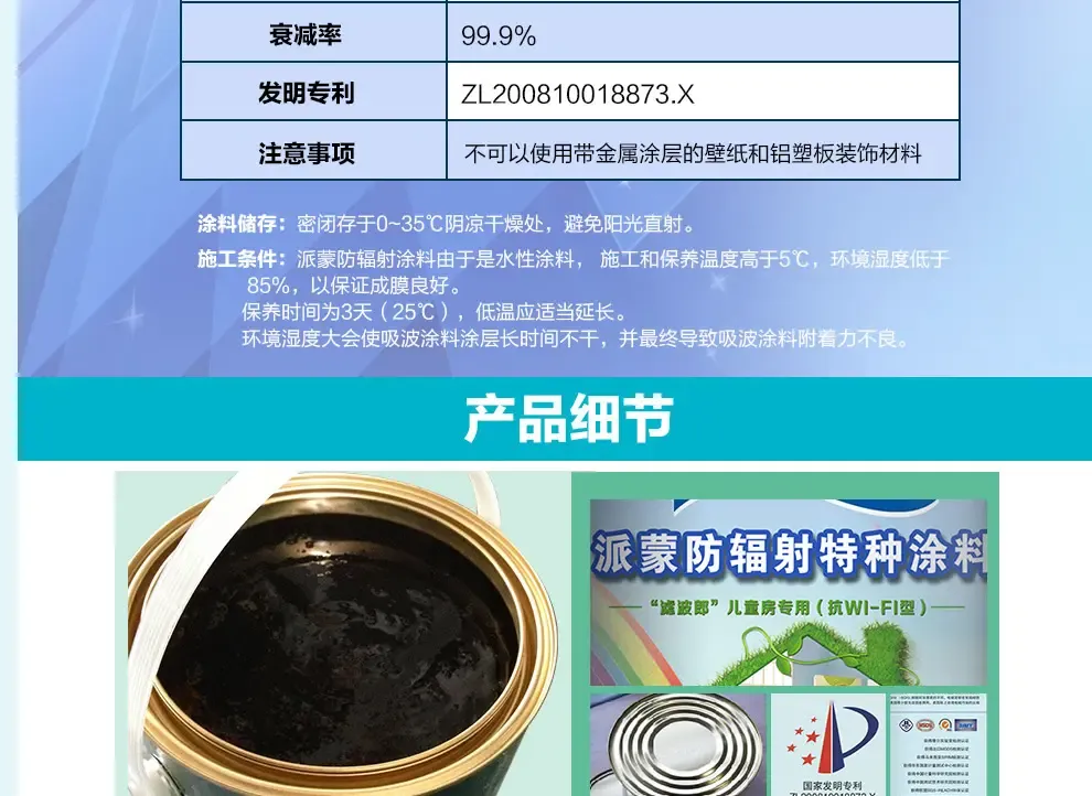 派蒙(pma) 内墙乳胶漆水性漆 环保净味涂料底漆抗wifi防辐射内墙涂料