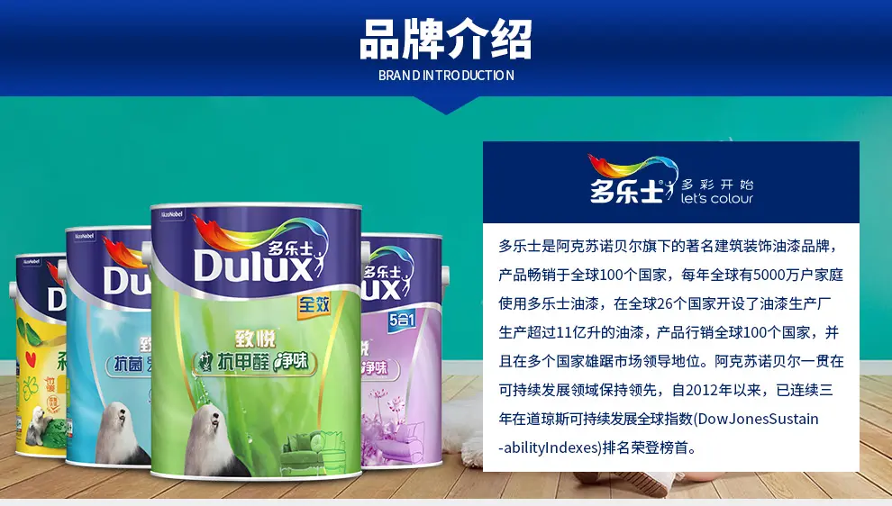 多樂士dulux旗艦店 致悅竹炭抗甲醛無添加乳膠漆油漆a740r1可調色