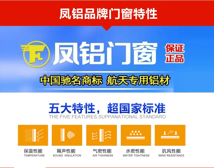 寧波鳳鋁斷橋鋁合金門窗封陽臺平開窗移門隔音玻璃門窗陽光房定製