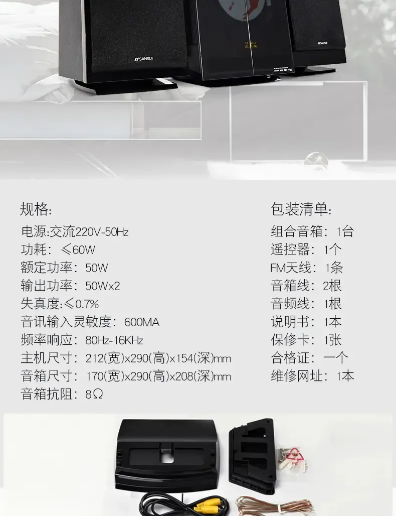 sansui/山水 mc-291d2 cd机dvd机组合迷你hifi台式桌面音响音箱价格