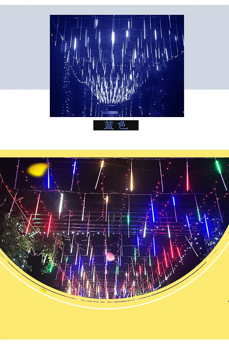 流星雨led灯流星灯树灯挂树上的装饰灯室外户外防水七彩串灯彩灯 80cm