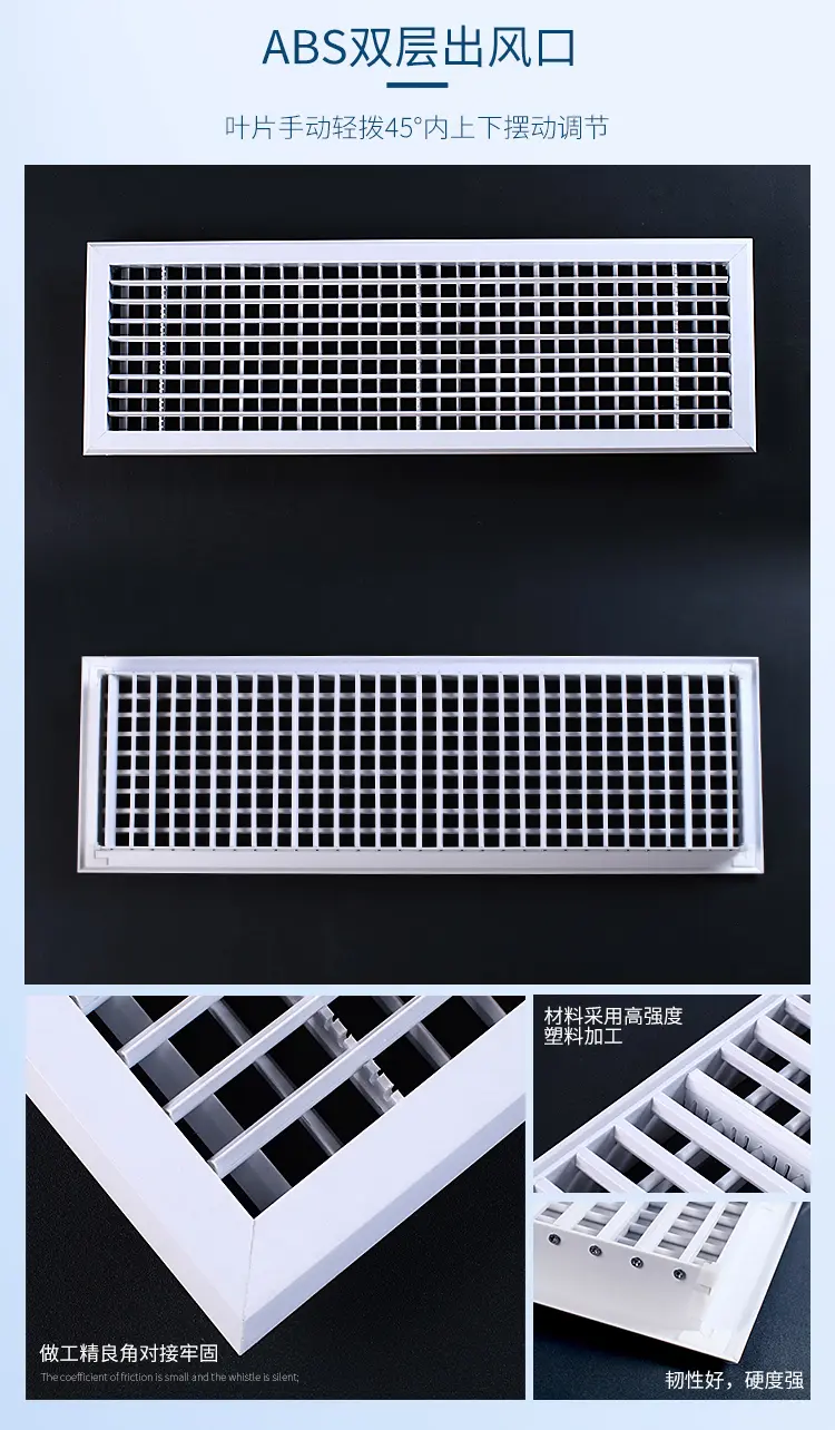 偉佳(weijia) abs鋁合金風機盤管中央空調出風口迴風口單雙層格柵百葉