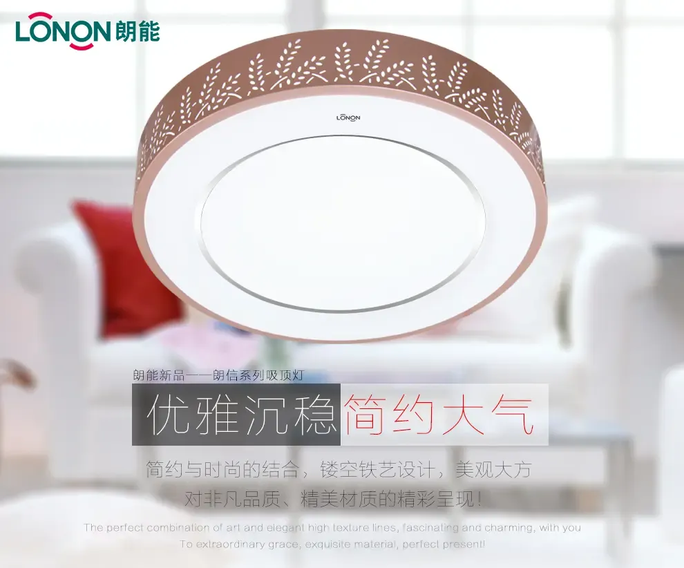 朗能led吸顶灯 圆形卧室灯具灯饰 三色温分段调光 50*11cm 麦浪 36w
