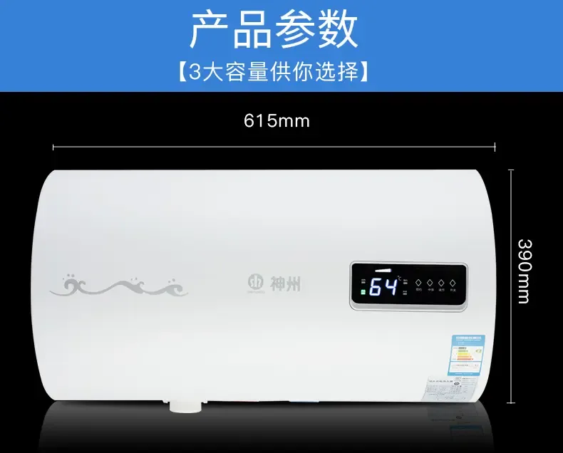 神州sz50-c722a电热水器40升/50升/60升遥控速热储水式热水器