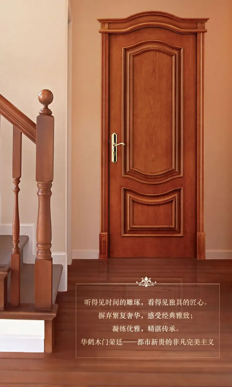 华鹤木门实木复合油漆门卧室门室内门隔音门静音门套装门w-h165价格
