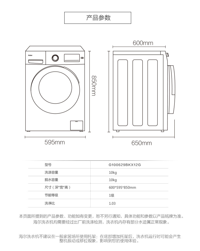 海尔(haier) 洗衣机10公斤变频静音全自动滚筒洗衣机 g100629bkx12g
