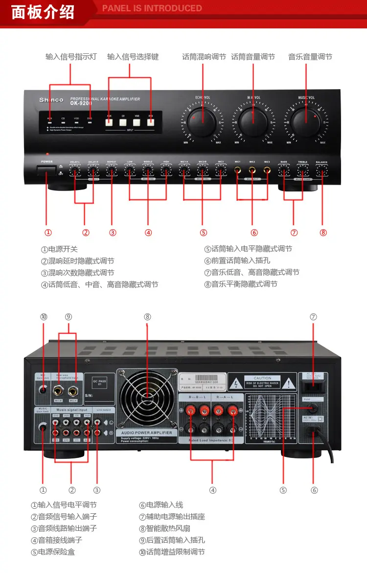 新科功放机s9007说明书图片