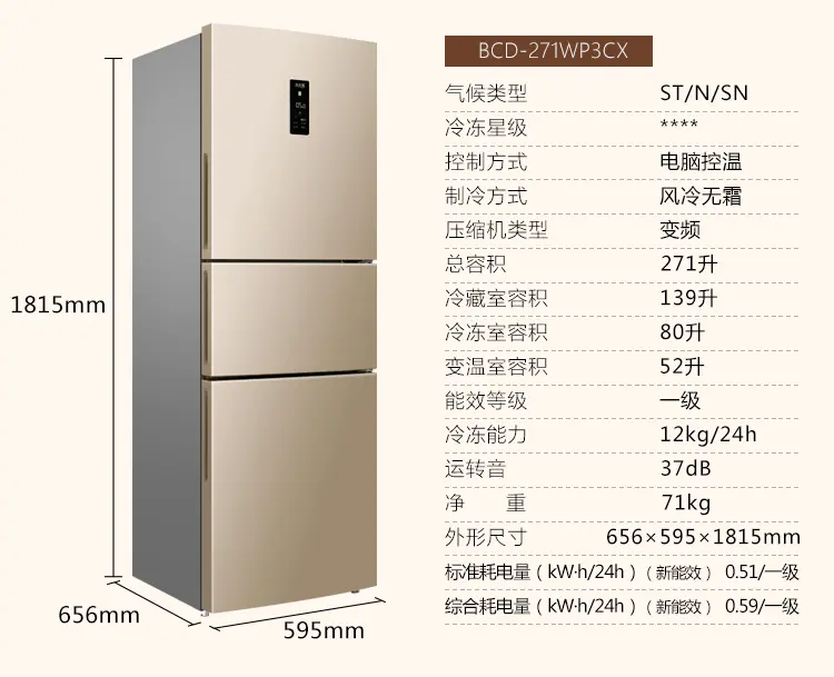 美菱(meiling)bcd-271wp3cx价格,图片,参数-家用电器冰箱冰箱-北京房