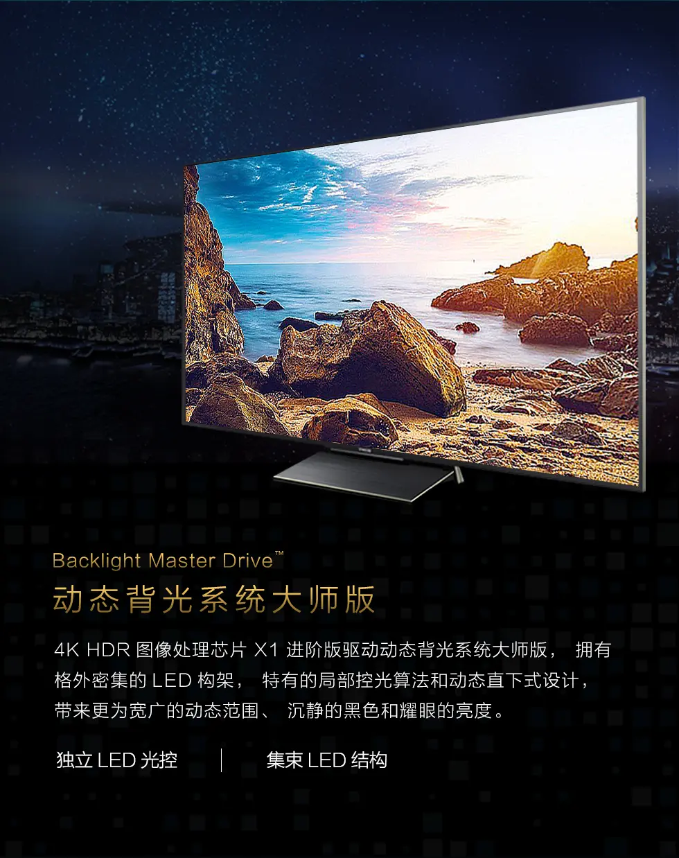 索尼(sony) kd-65z9d 65英寸4k超清hdr智能3d网络液晶平板电视机 65z9