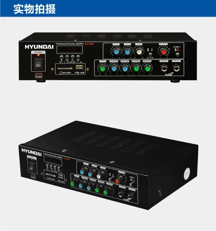 现代(hyundai) av-208家庭ktv功放机sd卡会议舞台功放机usb数字效果器
