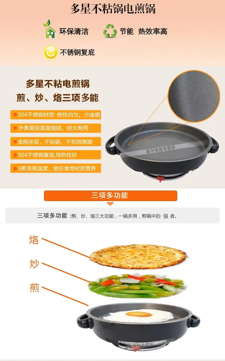 多星 电煎锅铛cdj-12a多功能无烟不粘锅电烤盘31cm不锈钢煎蛋器 红色
