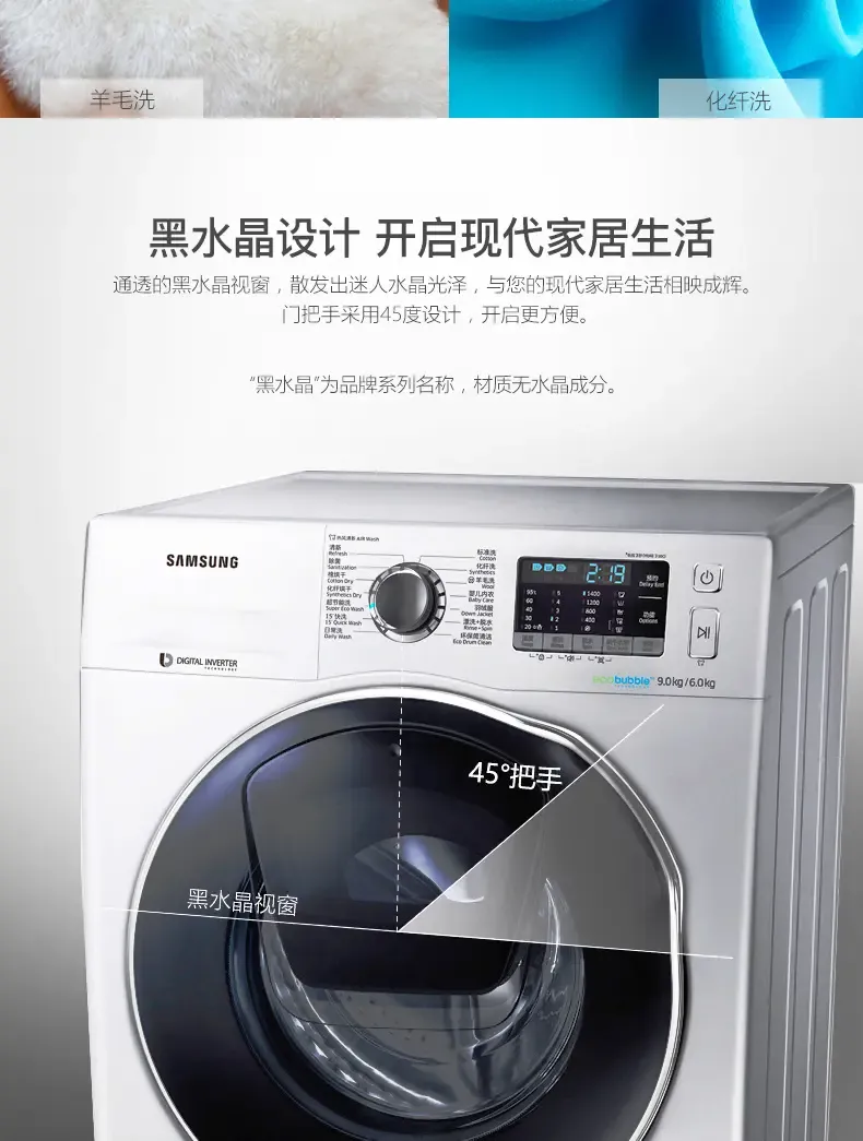 三星(samsung) 9公斤智能泡泡净洗烘一体变频滚筒洗衣机wd90k5410os
