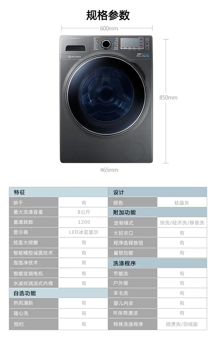 三星(samsung) 8公斤 泡泡净变频洗烘一体滚筒洗衣机wd80j7260gx/sc