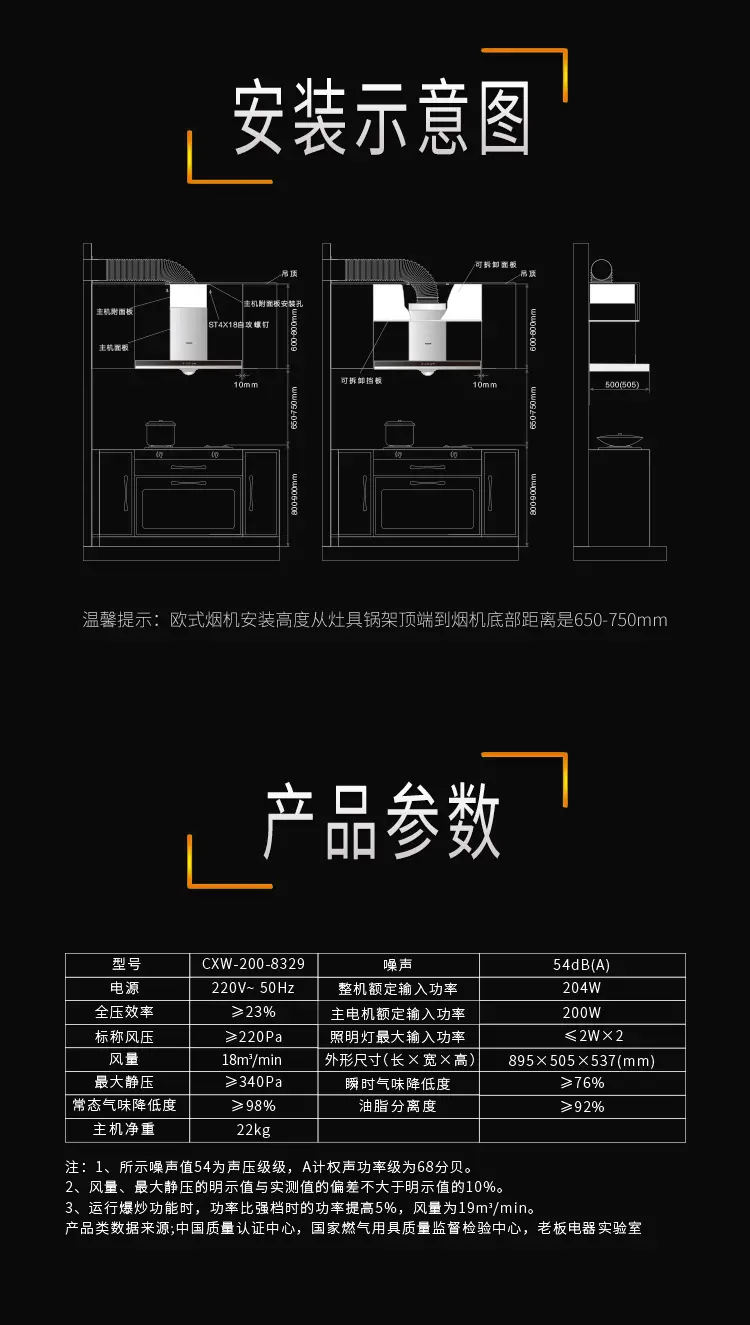 老板油烟机8215说明书图片