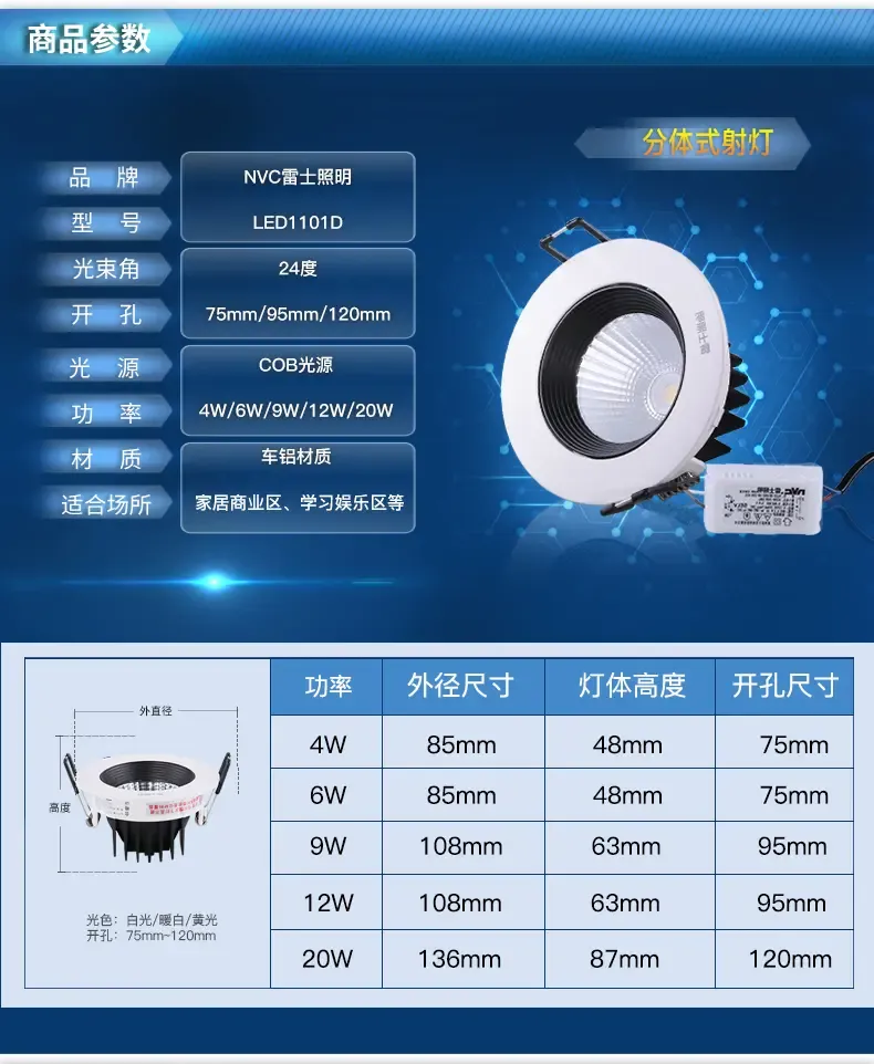 雷士(nvc) 雷士照明 led射灯筒灯cob铝材大功率防眩光4w6w9w12w20w
