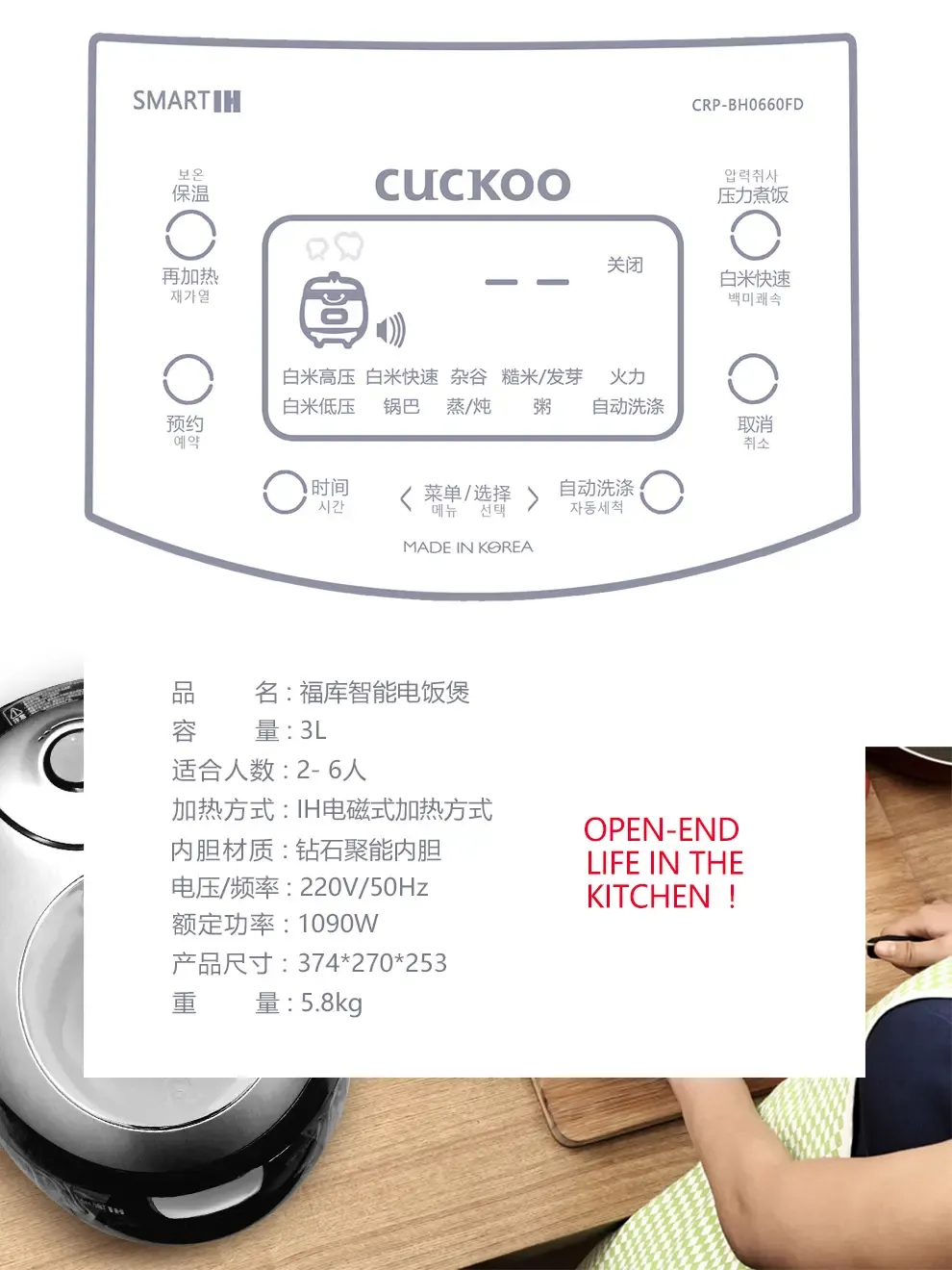福库(cuckoo) 韩国原装进口智能ih电饭煲crp-bh0660fd 3l 黑色