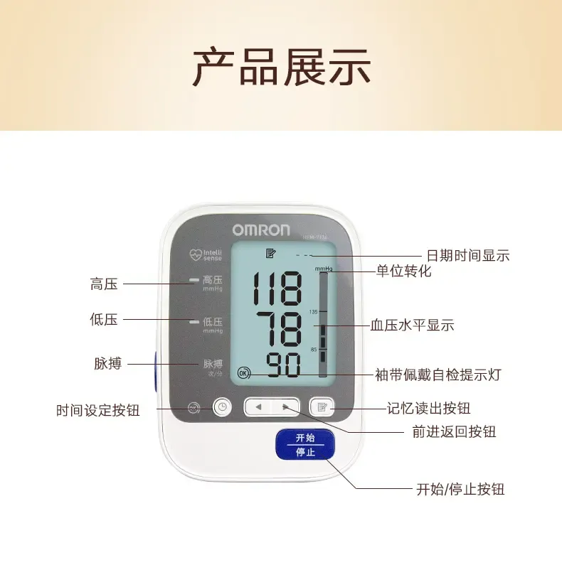 欧姆龙 电子进口血压计hem7136日本原装进口家用医用臂式血压仪 日本