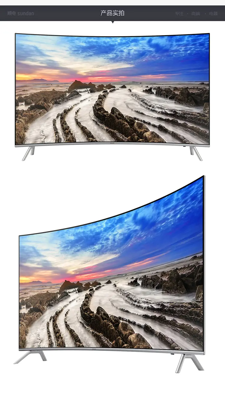 三星(samsung) 55英寸 uhd畫質 4k曲面電視ua55mu8900jxxz 銀色邊框