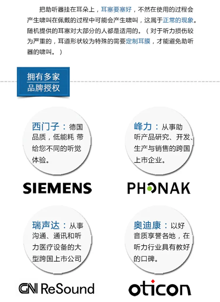 西門子siemens西門子老年人耳聾耳背式無線隱形助聽器sirion2新一代