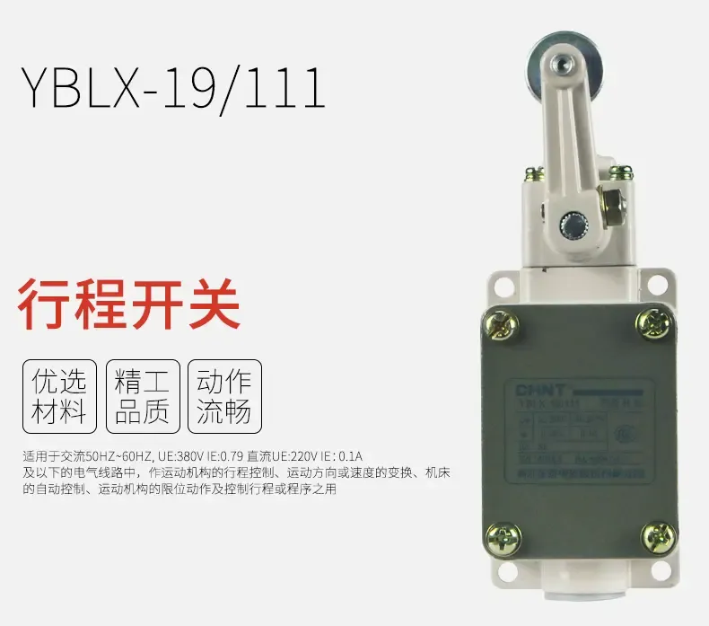 正泰行程开关yblx-19/111 单滚轮 带自动复位 微动 行程限位开关 yblx