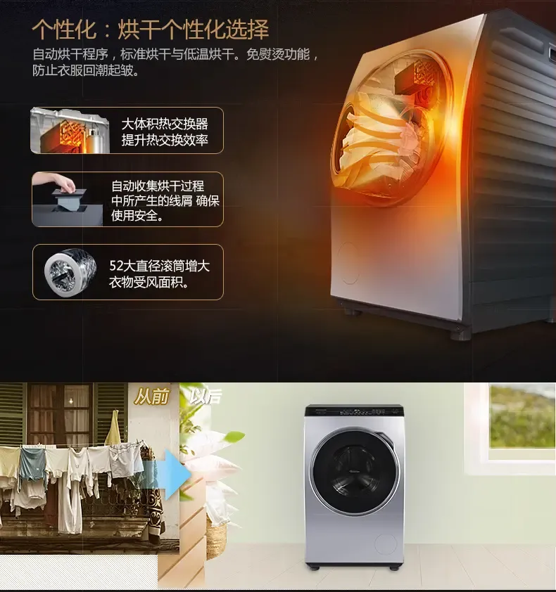 松下(panasonic) xqg80-vd8055 8公斤全自动变频滚筒洗衣机带烘干 xqg