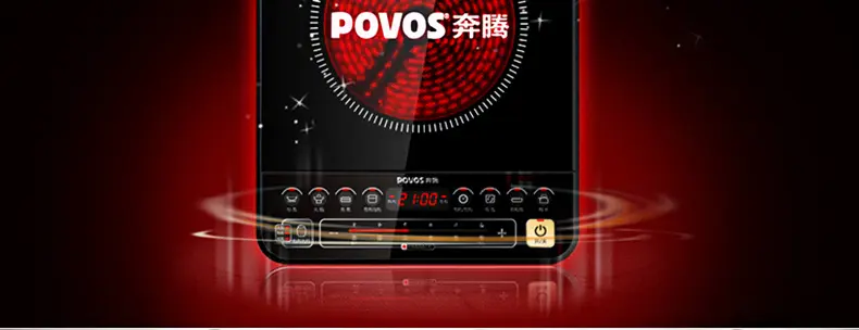 奔騰(povos) 電陶爐茶爐高頻電磁爐hln99