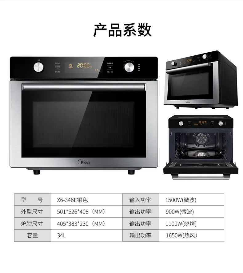 美的(midea) 36l大容量家用电烤箱大功率微波炉 微烤一体机x6-346e