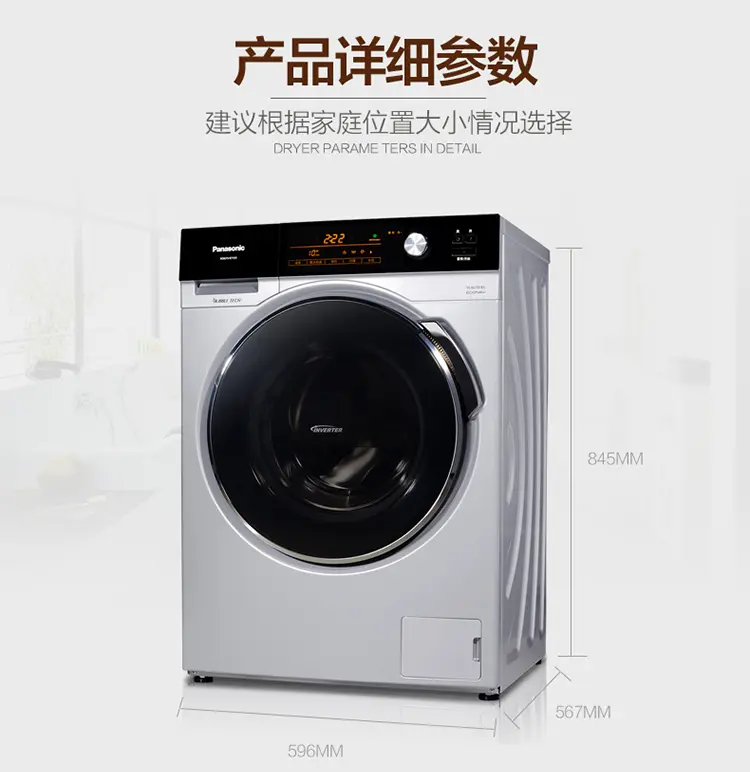 松下(panasonic) xqg80-e8155 8公斤全自动滚筒变频家用洗衣机银色