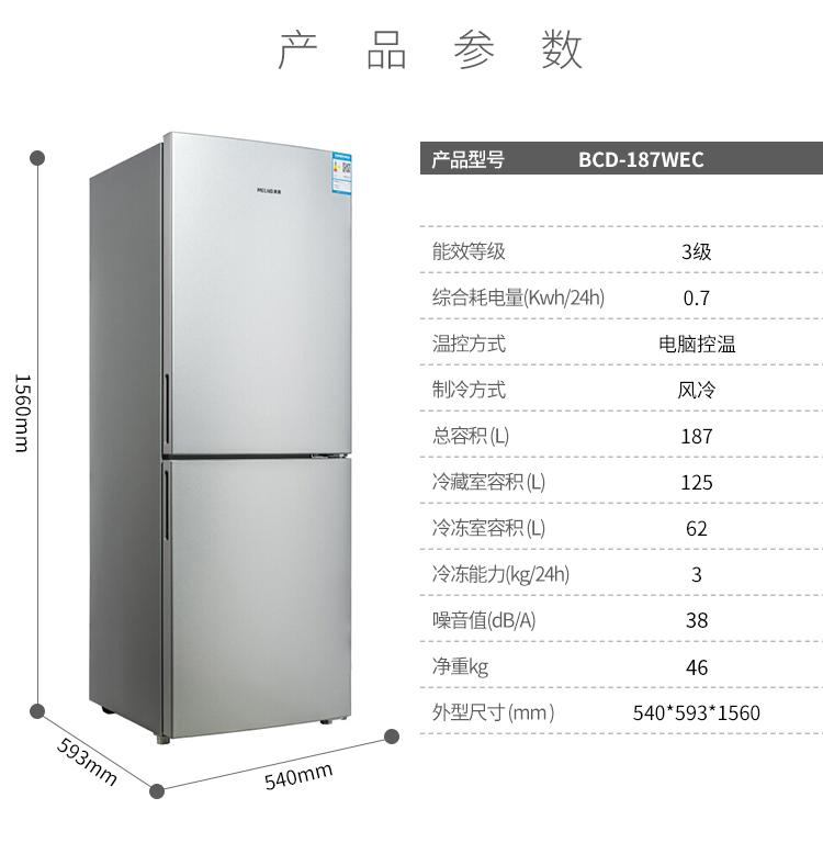 美菱冰箱所有型号图片