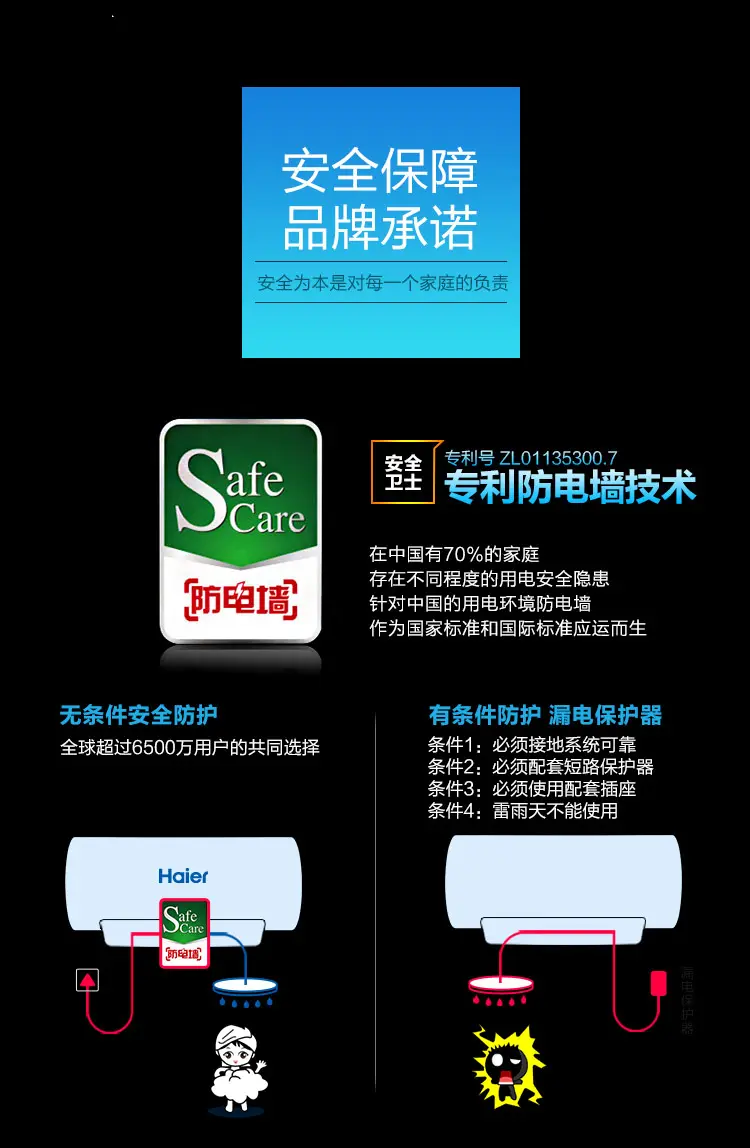 海尔(haier 智能控制 恒温式 专利防电墙 es50h-k1(ze/50l