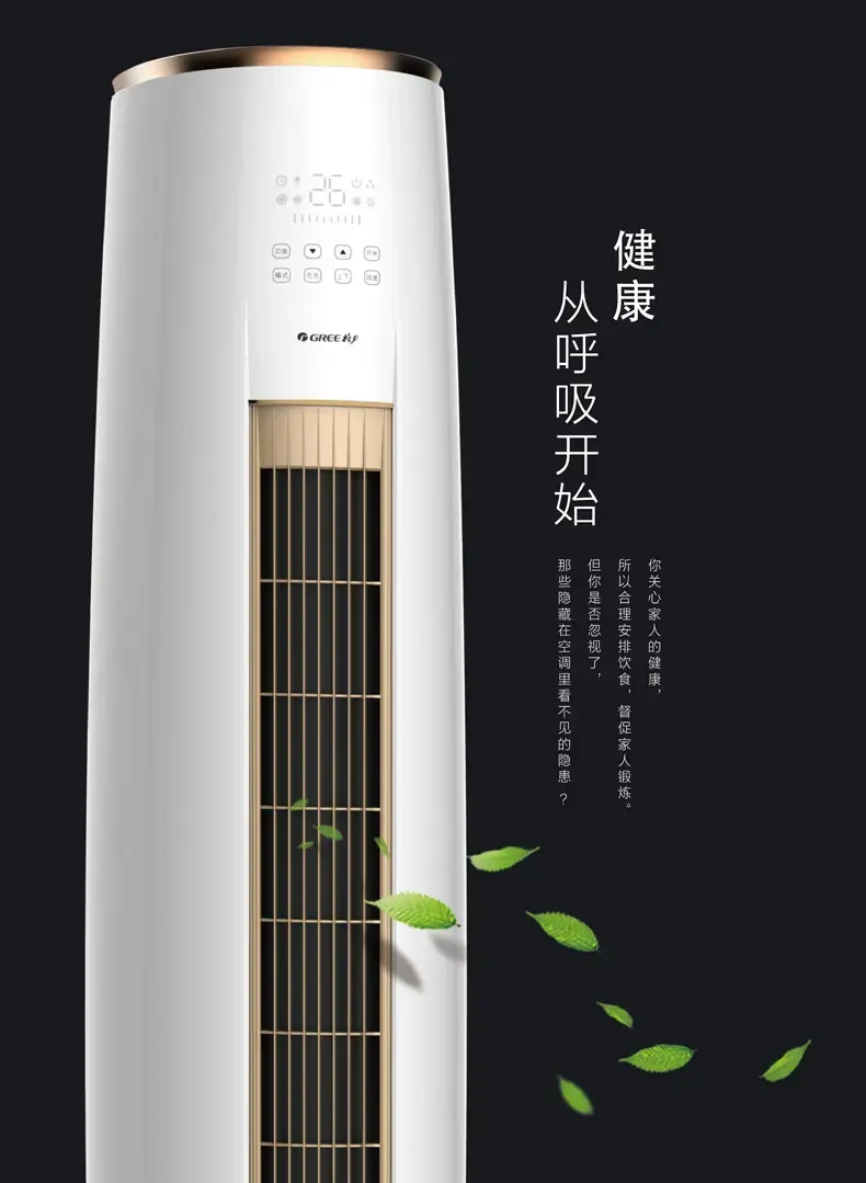 格力(gree) 格力(gree) 独立除湿 有效节能 i畅变频白色圆柱式空调