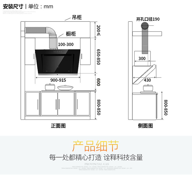 侧吸式油烟机安装方法图片