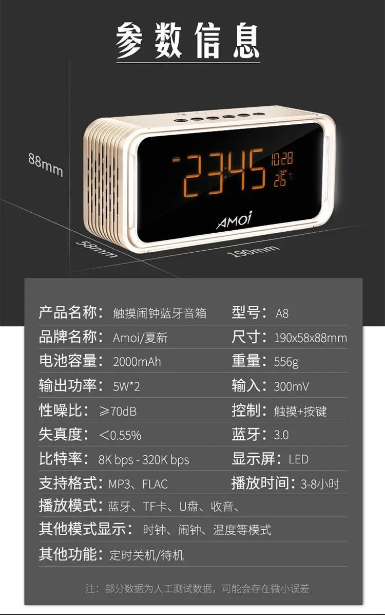 夏新(amoi) a8无线蓝牙音箱闹钟多功能插卡双喇叭迷你小音响低音炮