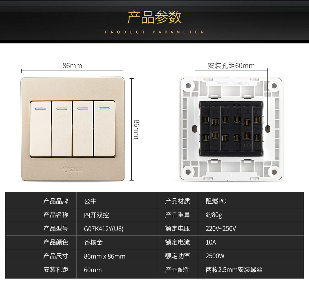 公牛(bull)公牛開關插座面板 四開雙控開關 86型牆壁電源開關面板香檳