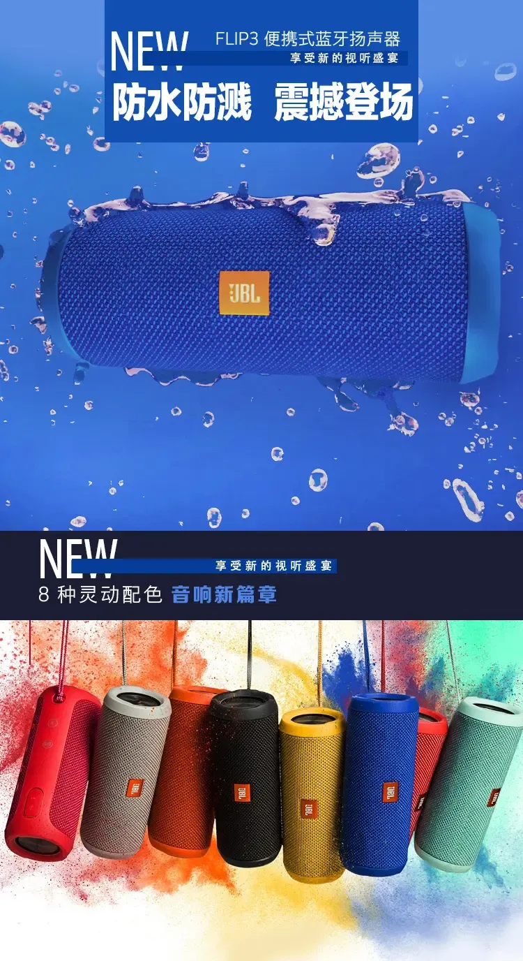 jbl flip3 音乐万花筒3 防水设计蓝牙小音箱 音响 活力橙
