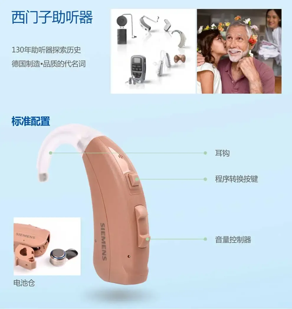 西门子 siemens助听器 无线隐形电12通道池新一代新音乐intuis 2 lnt