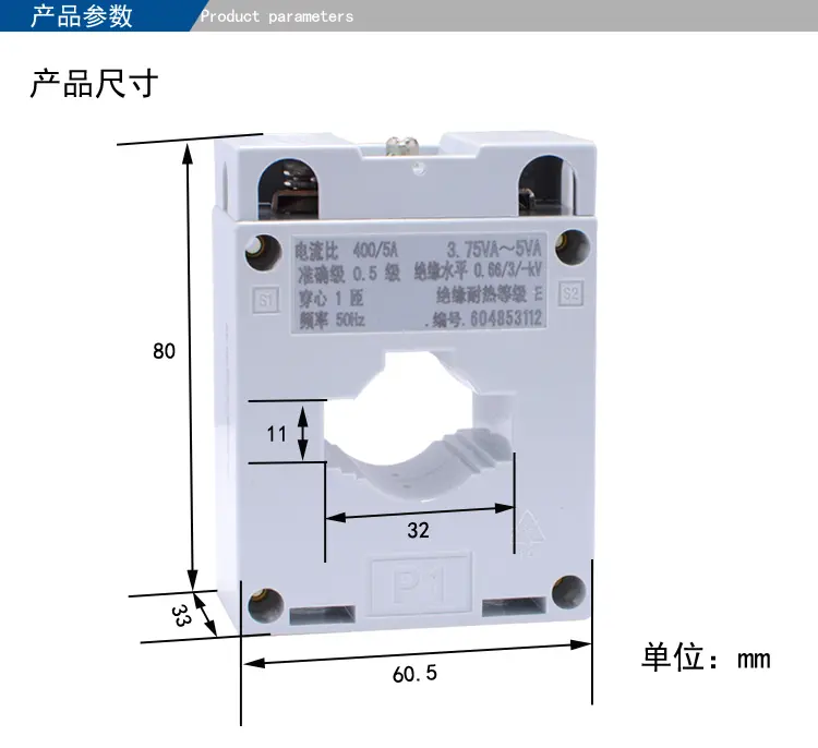 正泰(chnt)互感器 bh-0.