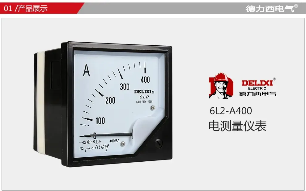 产品说明 型号:电压表 规格: 商品编号:3519539 上架时间:2018-05-03