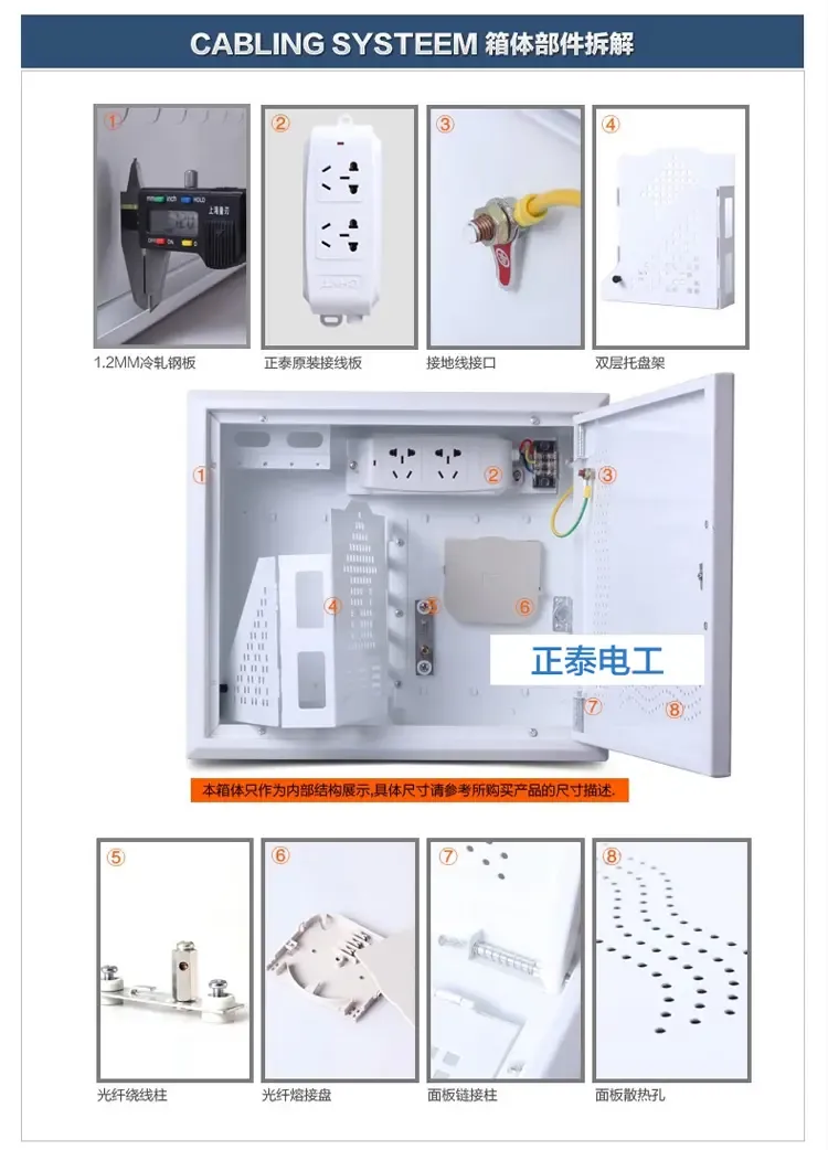 正泰电工 弱电箱家用套装 多媒体集线箱 光钎入户信息箱 暗装布线箱