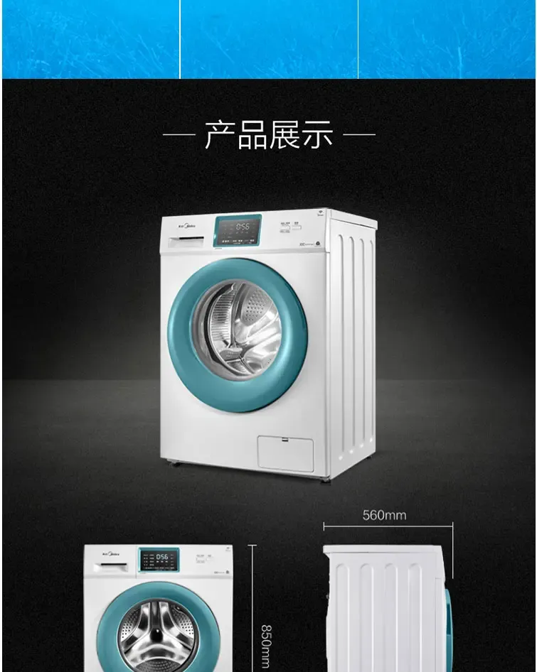 美的(midea) 7公斤智能变频滚筒洗衣机 时尚薄荷蓝门圈 除菌洗 7公斤