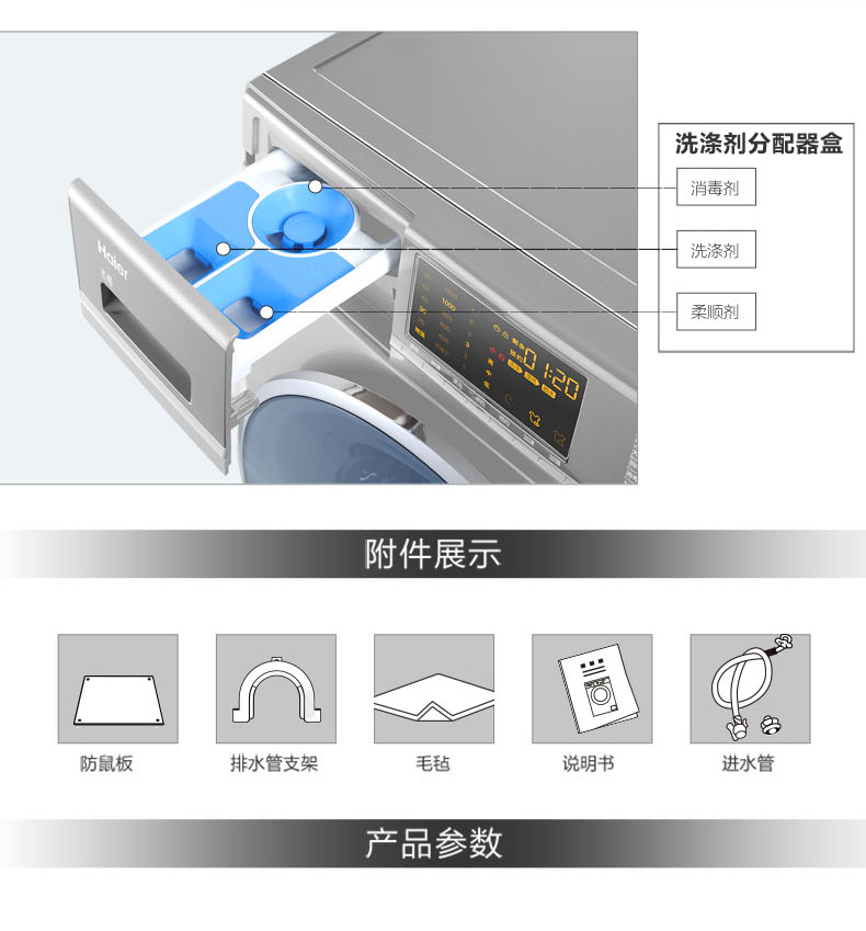 海爾haier7810公斤直驅變頻全自動滾筒洗衣機薄水晶系列g100758bx12s